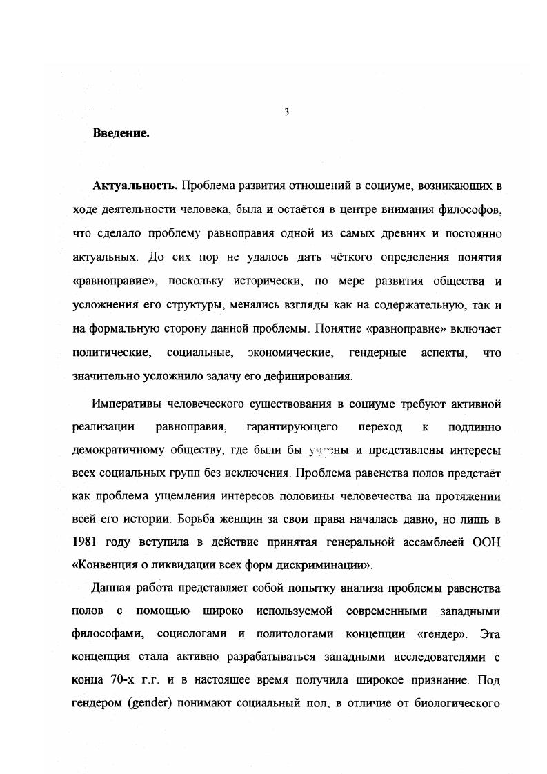 1.1. Современные философскосоциологические подходы к анализу