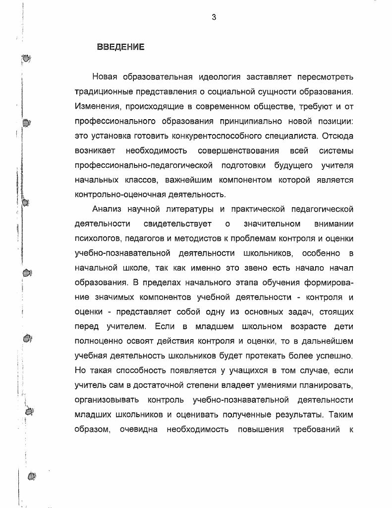 1.3. Причины и характер затруднений учителя