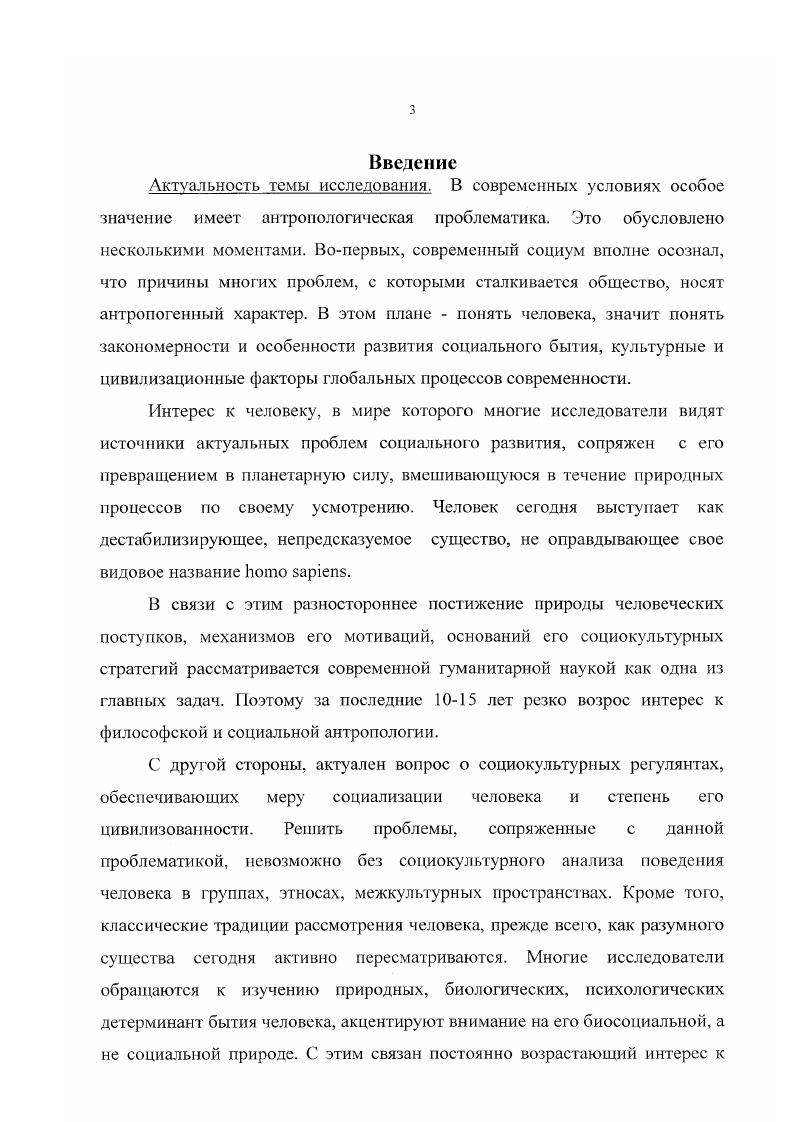 2. Системный подход к пониманию общества в символической