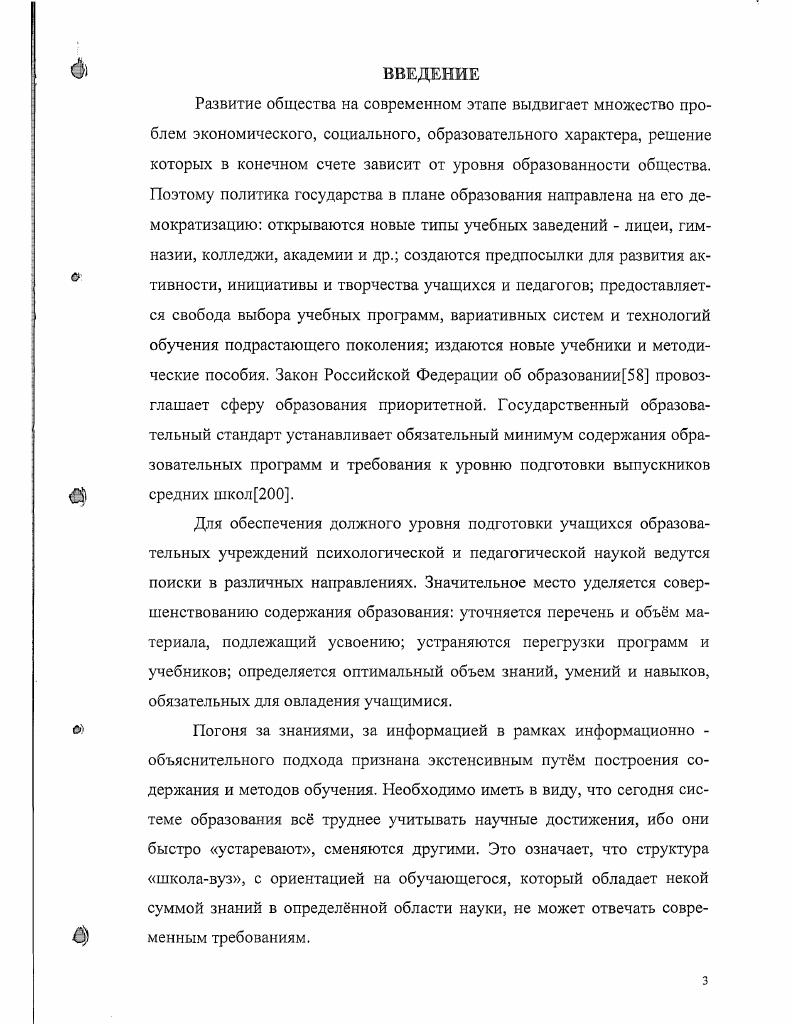 СОСТАВЛЯЮЩАЯ КОГНИТИВНОГО КОМПОНЕНТА ГОТОВНОСТИ ИХ К ОБУЧЕНИЮ В ВУЗЕ