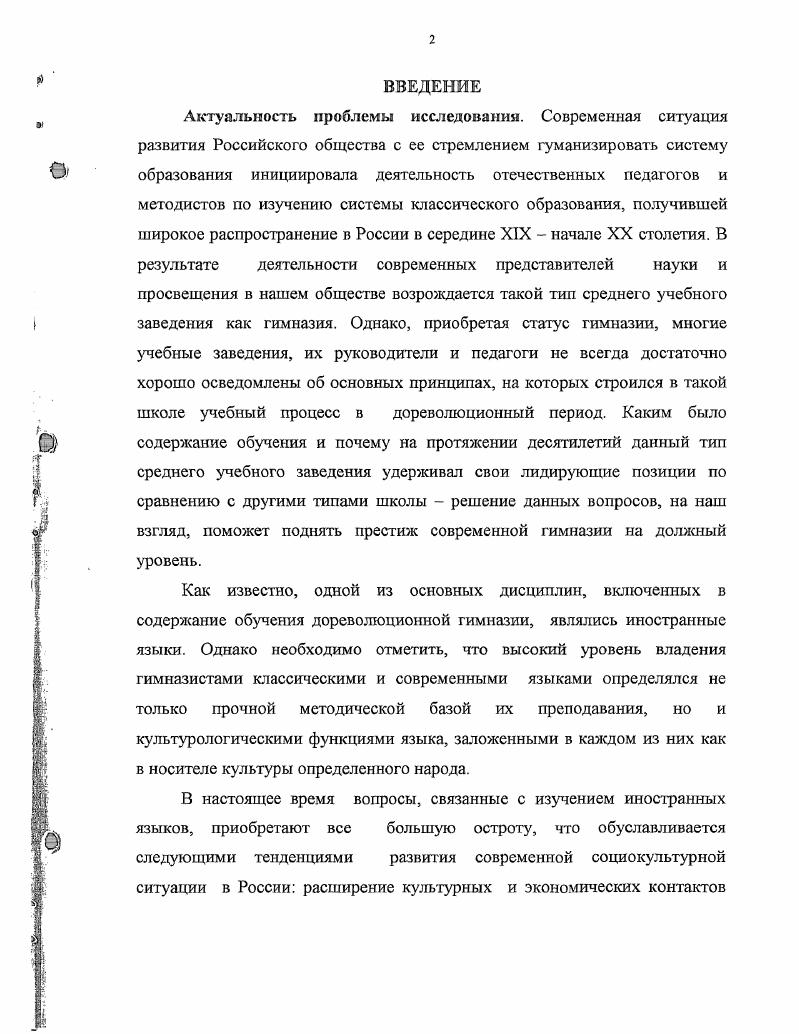 России и основные типы отечественной