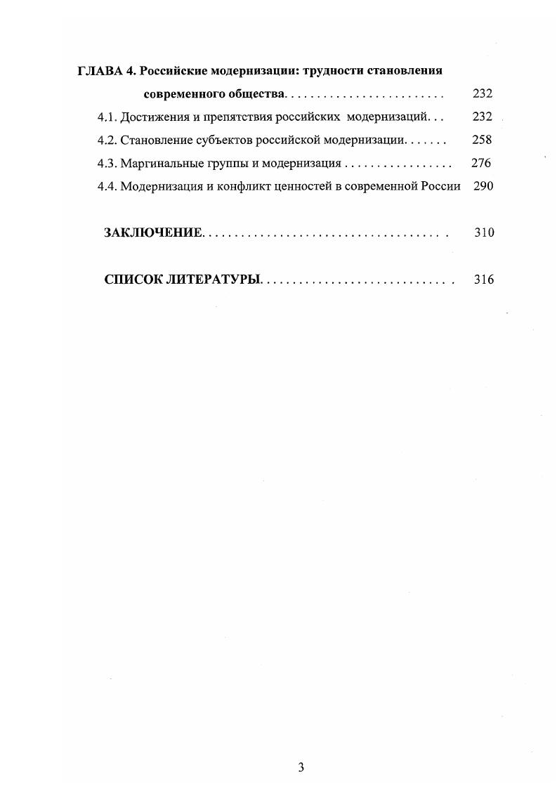 1.1. Традиции теоретического рассмотрения социального развития. 
