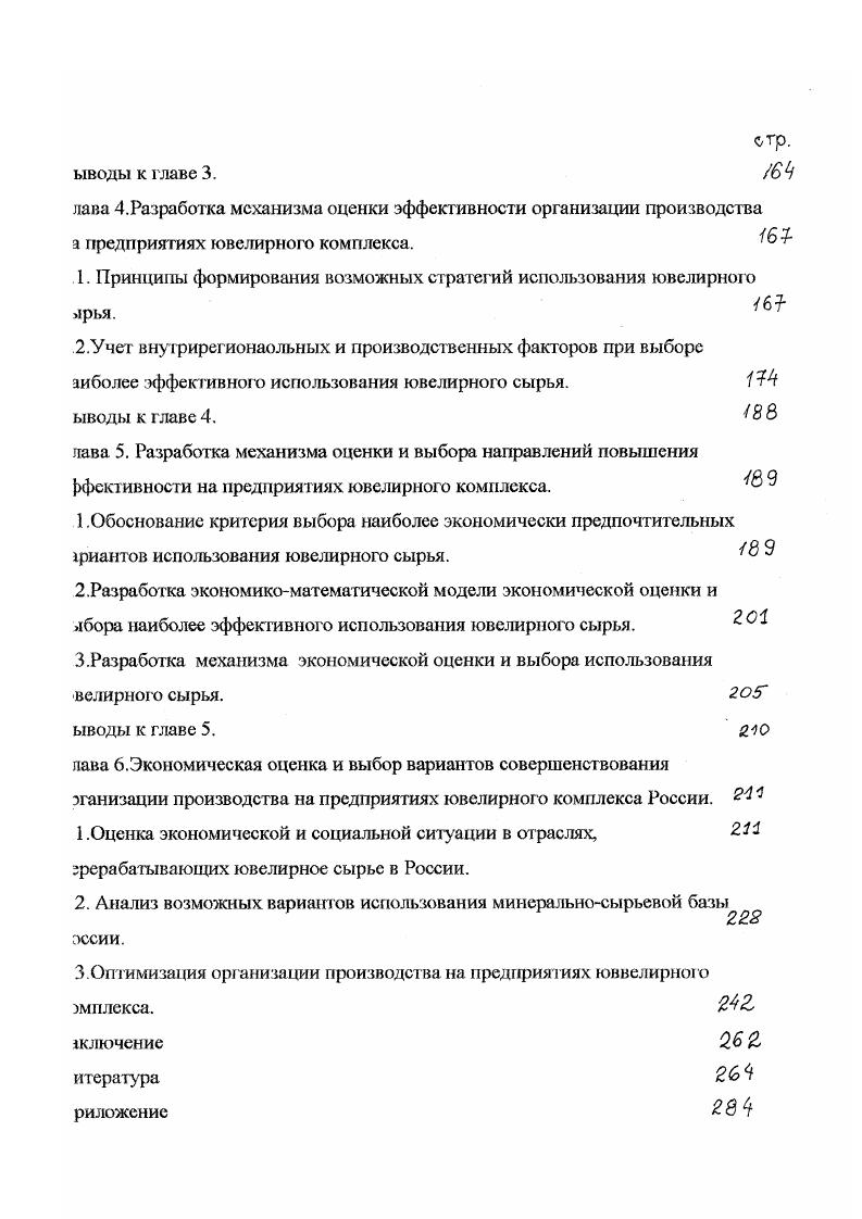 2.2.Обоснование структуры рынков сырья и готовой продукции. 