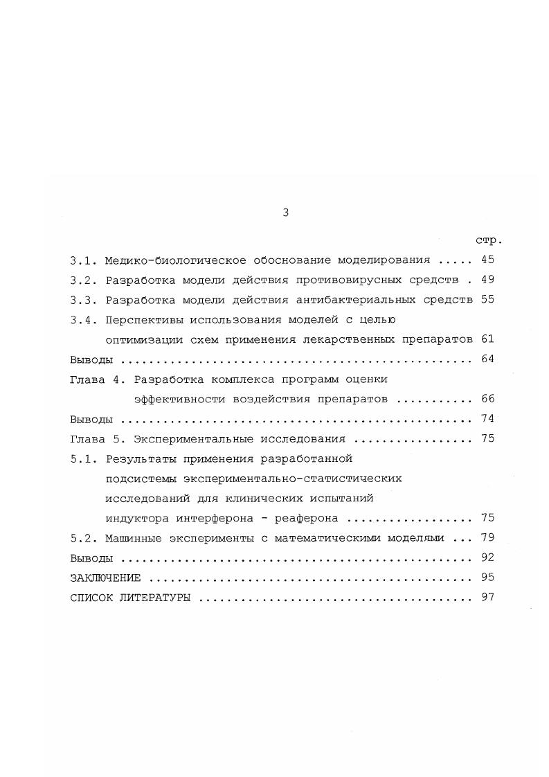 1.2 Экспериментальностатистические методы