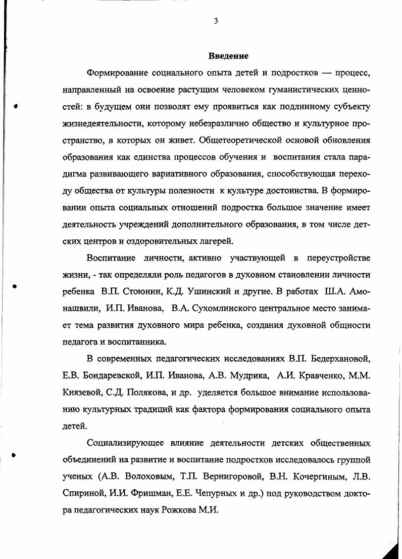 Список используемой литературы