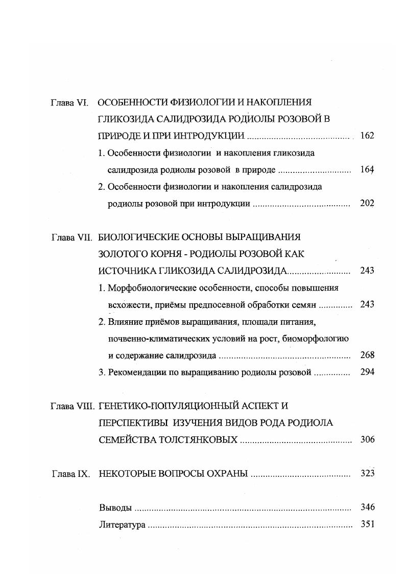 Глава VIII. ГЕНЕТИКОПОПУЛЯЦИОННЫЙ АСПЕКТ И