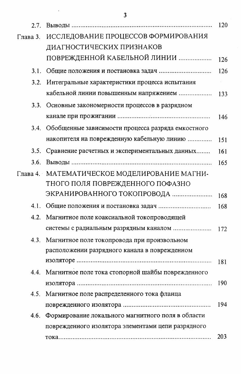 ческие данные основных испытательных трансформаторов, используемых в передвижных диагностических комплексах, приведены в табл. Таблица 1. Для рассматриваемых испытательных трансформаторов табл. Значения мощности соответствуют режиму длительной работы, а в режиме испытаний эта мощность может быть увеличена на 0 . Из табл. По весовым характеристикам наиболее подходят испытательные трансформаторы ИОМ0, ТВО0, которые однако имеют высокие удельные затраты активных материалов и требуют совершенствования. 