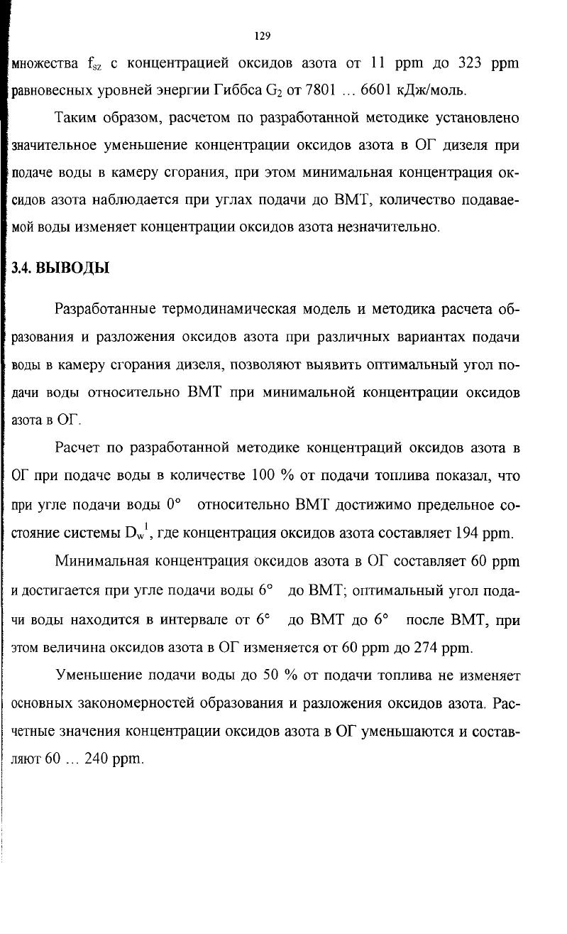 ОН ЮНеО Н. Именно эти реакции 1. В основных реакционных зонах пламени концентрации радикалов превышают значения, соответствующие полному равновесию. Н МчН М, 1. Н Н МН2 М, 1. Н ОН М Н М, 1. Н 0 М6Э0Н М 1. Н Н ОН ОН, 1. Н Н О Н, 1. Н Н Н2 , 1. ОН Н о Н , 1. О Н ОН . Н С0оС Н, 1. С0 МоС М, 1. Н СО М НСО М, 1. Таким образом, введение условно частичного равновесия или квазистационарности в алгоритм расчета реагирующего потока приводит к отдельному рассмотрению объема радикалов и распределения компонентов в нем. Состав и полная концентрация радикалов определяются из кинетических расчетов с помощью неявных алгоритмов, а распределение компонентов при помощи вновь введенных условий с использованием понятия составных потоков. Сами по себе условия частичного равновесия и механизм химических реакций не образуют замкнутую модель, из которой можно определить значение скорости горения и профили всех компонентов. С другой стороны, эти предположения чрезвычайно полезны при рассмотрении пламени НЫСО содержащих смесей, поскольку применительно к приведенным реакциям 1. С помощью нестационарных алгоритмов это делается непосредственно, однако с большими затратами машинного времени. Для проведения расчетов необходимо задать поток массы или скорость горения, которая может быть либо измерена, либо вычислена отдельно. Для расчета составного потока объем радикалов выбирается таким образом, чтобы правильно отражался поток свободных валентностей, т. Н, ОН, О и 1. С2Н5 М С2Н4 Н М, СН М СН Н М, СН М СНО Н М. 