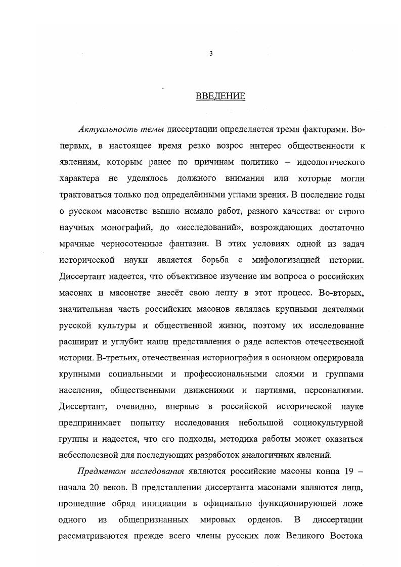 1. 2. Характеристика источников. С. .