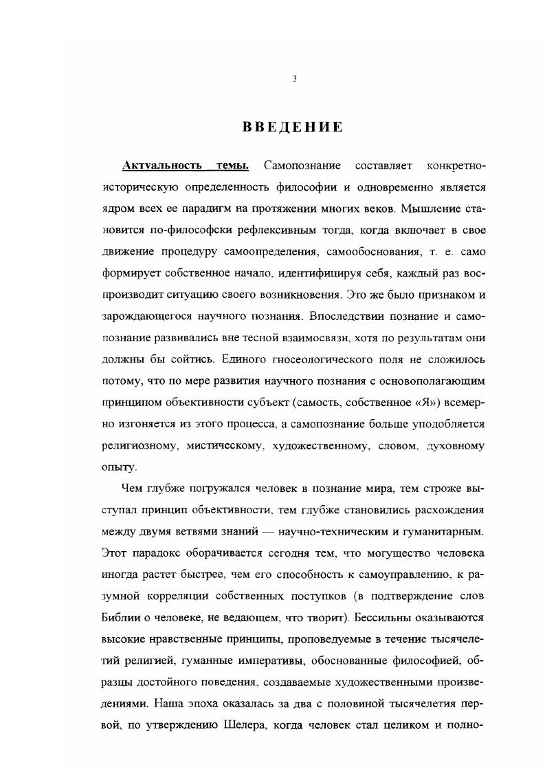  2. АНТРОПОЛОГИЧЕСКИЕ КРИТЕРИИ РОДОВОЙ И ИНДИВИДУАЛЬНОЙ ИДЕНТИЧНОСТИ В САМОПОЗНАНИИ