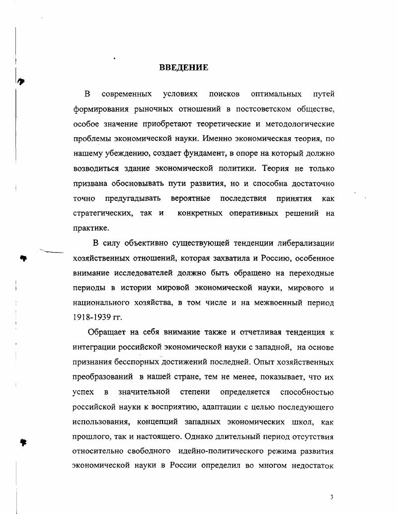 1.1.Особенности развития накануне обретения государственности.