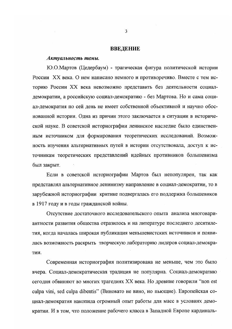 Глава 4. Мартов в период революции  5 годов. 