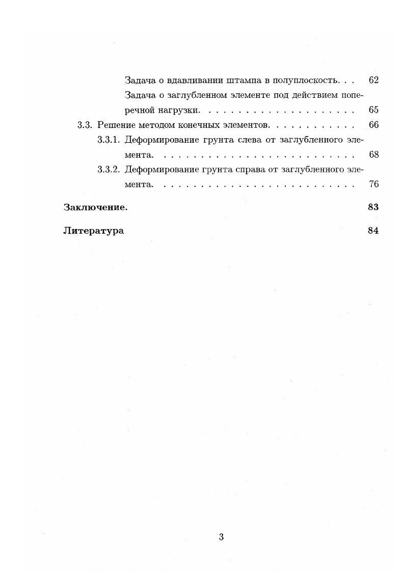 1.2. Опытная установка и ход экспериментов. 