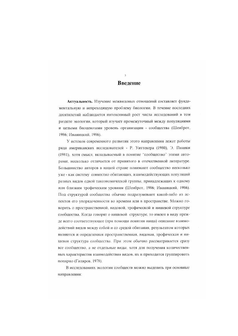 Глава 2. Физико  географическое описание района исследовании . 