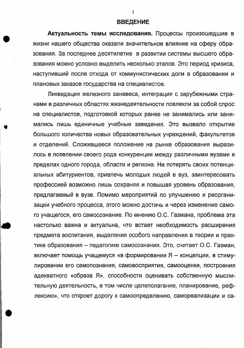 1.1. Состояние проблемы оценочной деятельности в педагогической теории и практике.