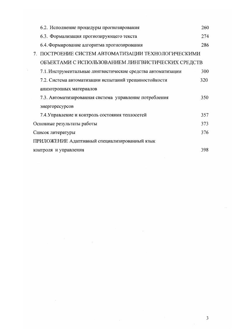 1.5. Управление и его характеристики 