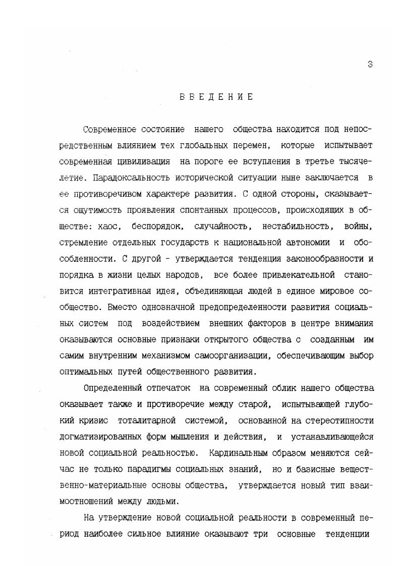 Важным является также вопрос о причинах активизации деятельности людей в современных условиях формирования рыночных экономических структур.