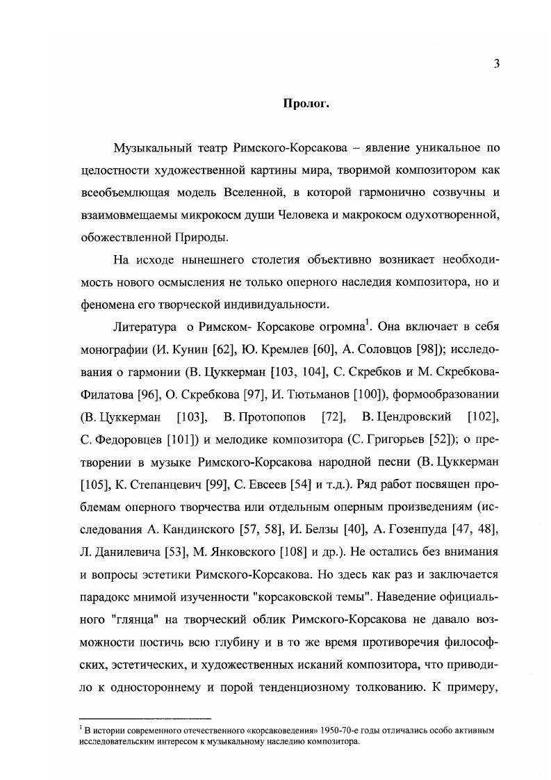 1.3. Мифологические представления о пространстве