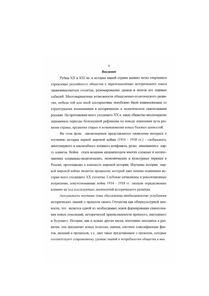 для материального обеспечения армии . 