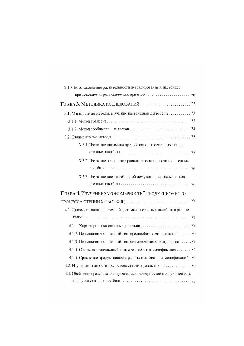 1.2. Геологогеоморфологическис условия 