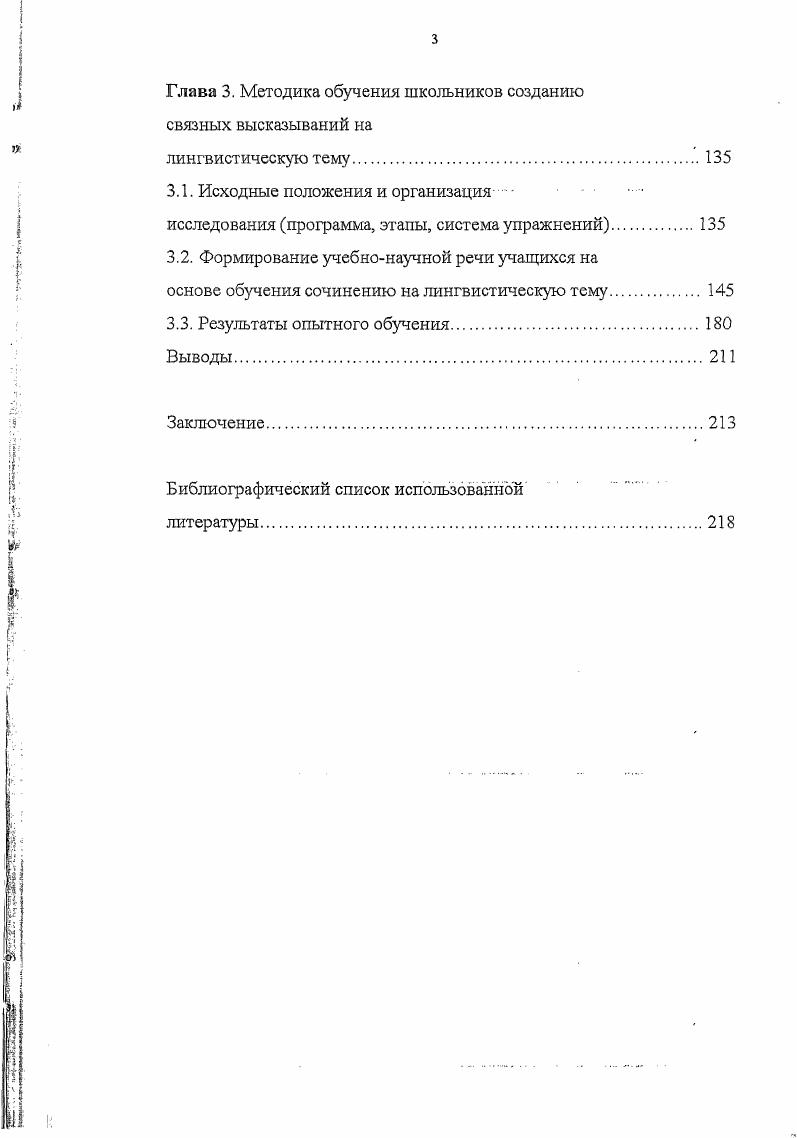 1.2. Механизмы порождения текста как
