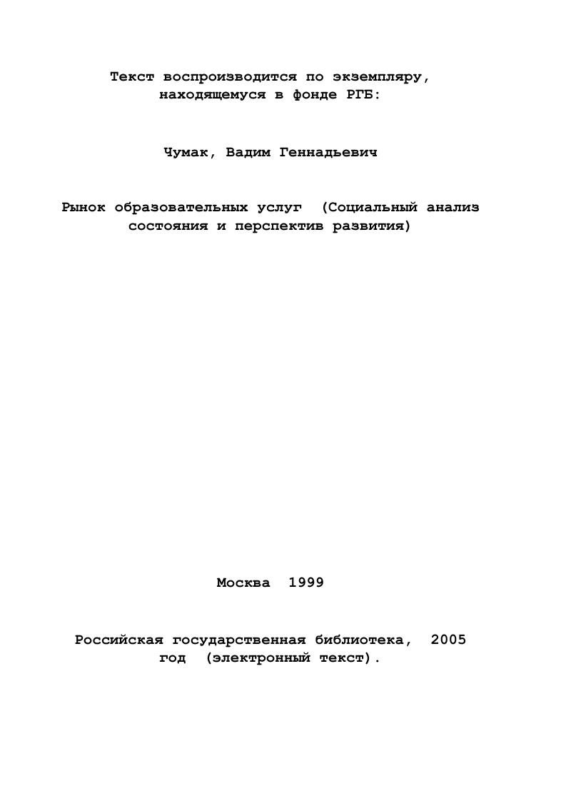 1.1. Образование исторический ракурс 