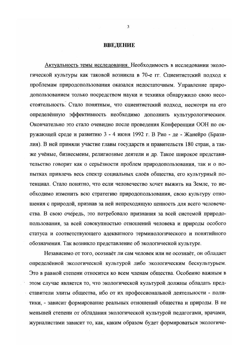 2. Социокультурные основания типологизации экологической культу 