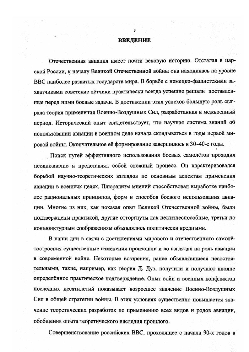  1. Историкотеоретические основы концепции