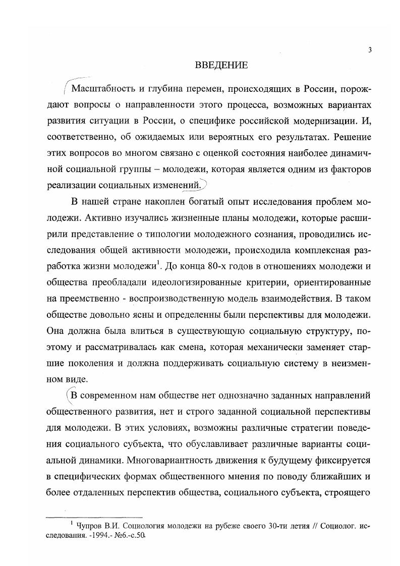 2.Надежность исследования ожиданий социальных групп.