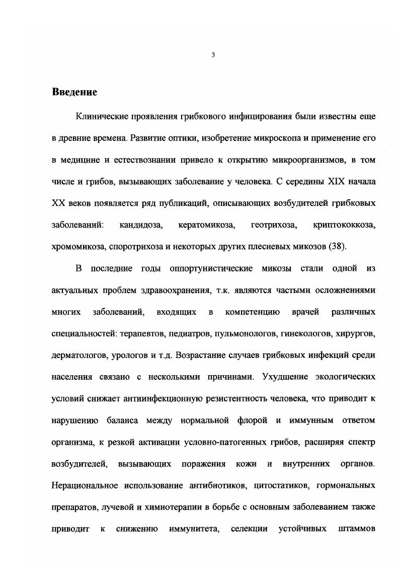 1.2.6. Хромомикоз.