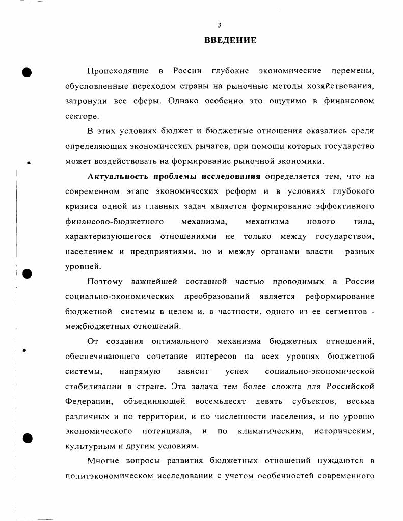 1.1. Бюджетные отношения и их место в системе финансов. 