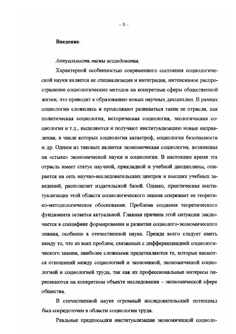 2. Создание теоретикометодологических предпосылок и инстипали