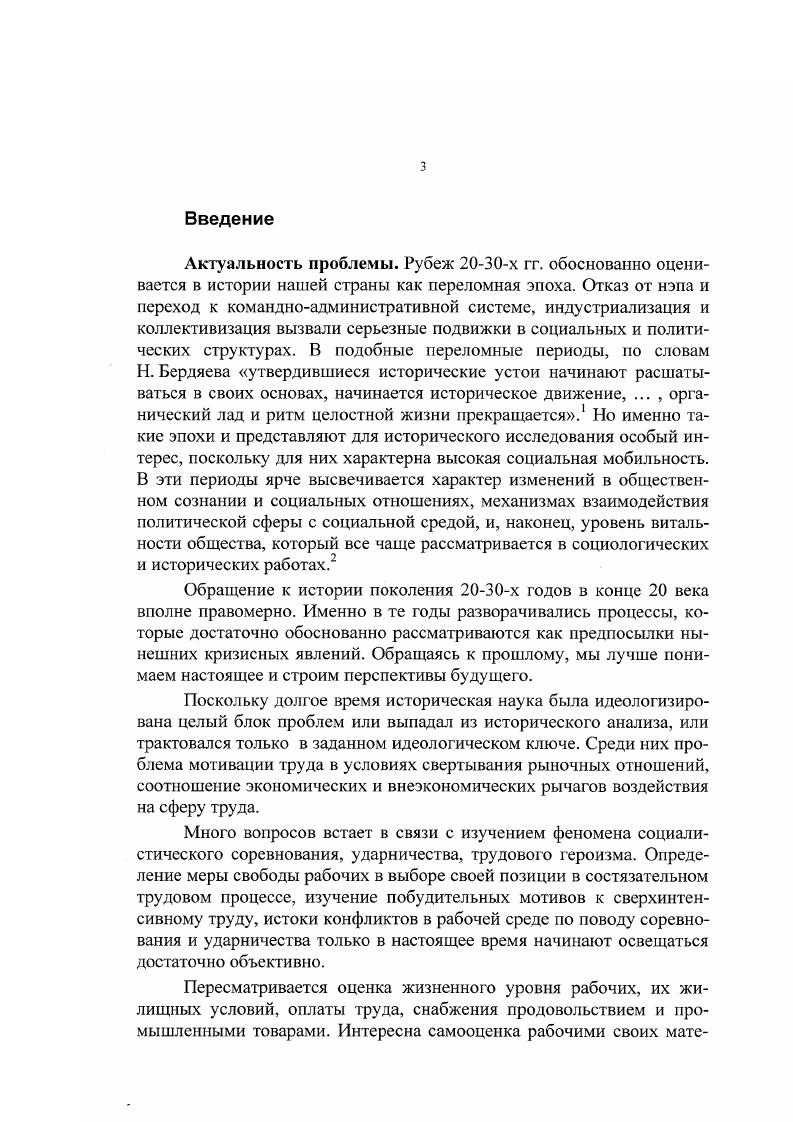 1. ОБЕСПЕЧЕНИЕ НОВОСТРОЕК РАБОЧЕЙ СИЛОЙ.