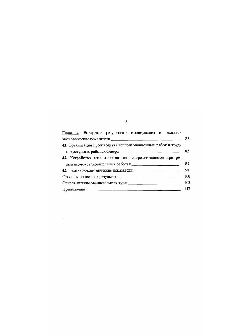 I лава 2. Методологические основы исследования 