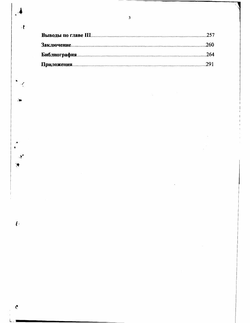 I.2. Противоречия в процессе подготовки учителя.