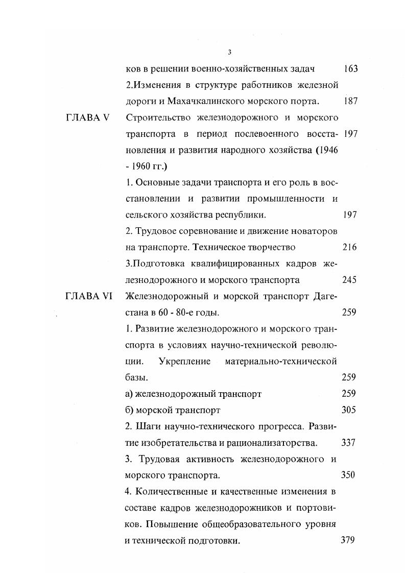 2. Задачи и методология исследования. Источниковая база темы 