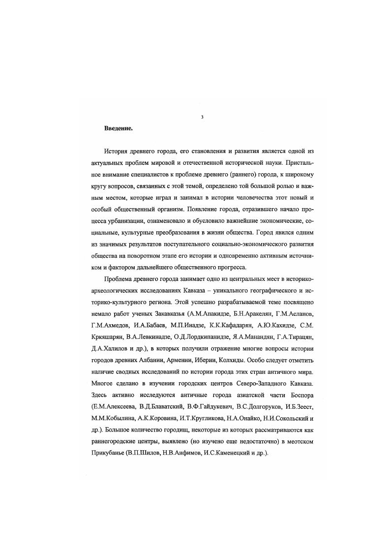 3. Вопросы хронологии и стратиграфии 