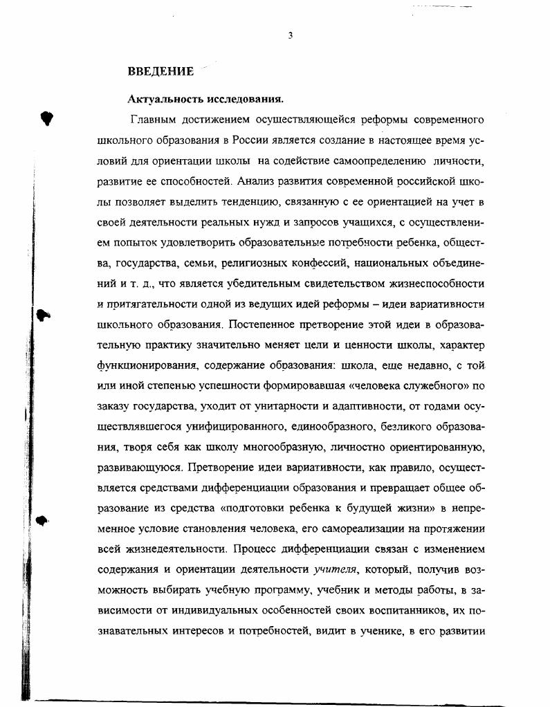  2. Образование как многоаспектный феномен.