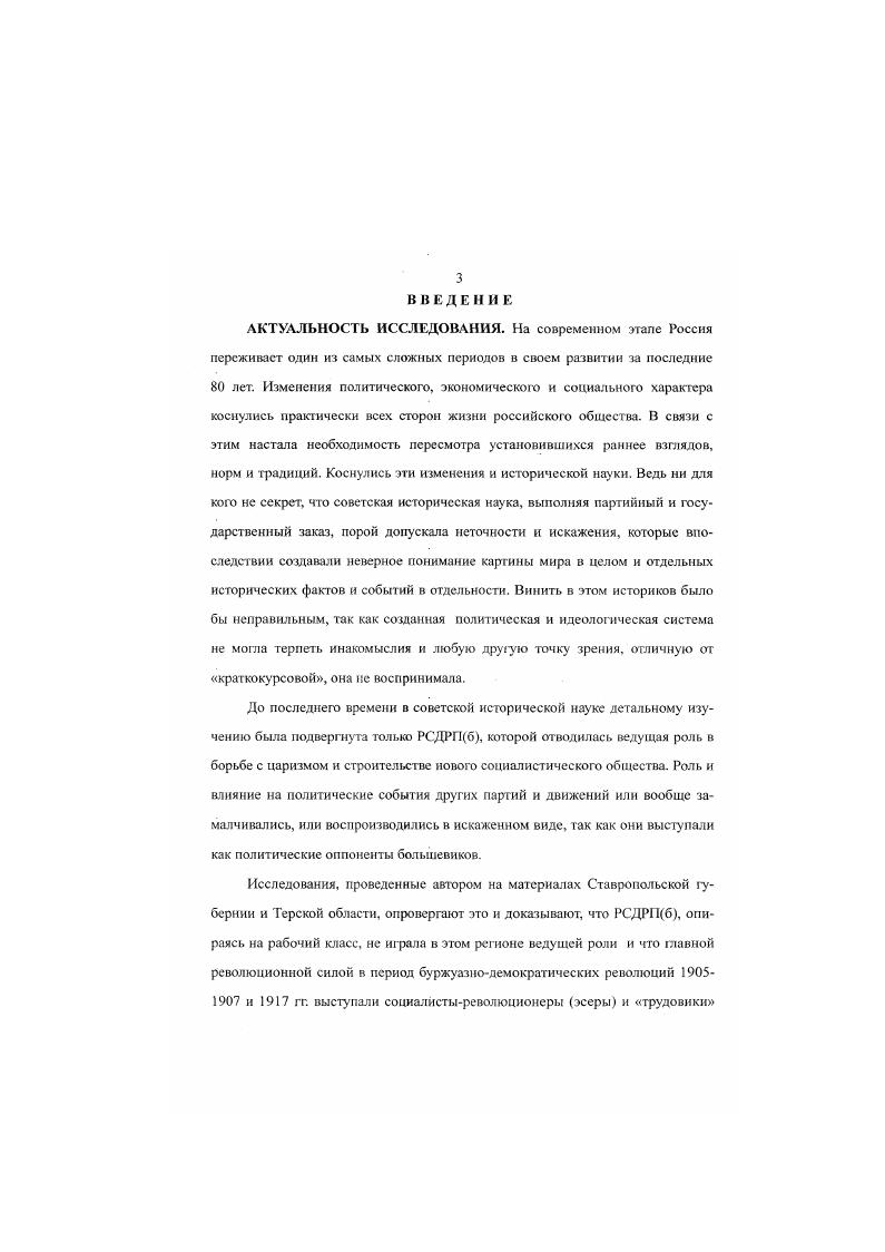  гг. в Ставропольской губернии и Терской области 