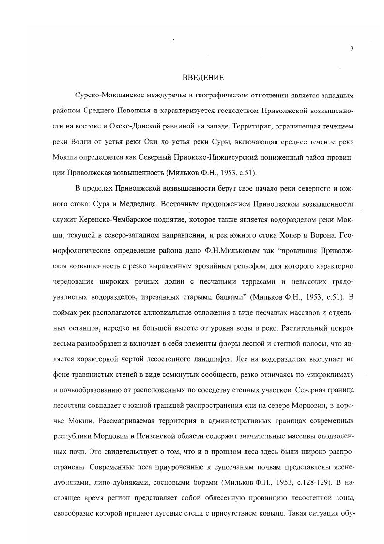 ГЛАВА I. ИСТОЧНИКИ ПО ЭНЕОЛИТУ ПРИМОКШАНЬЯ И ПОСУРЬЯ 
