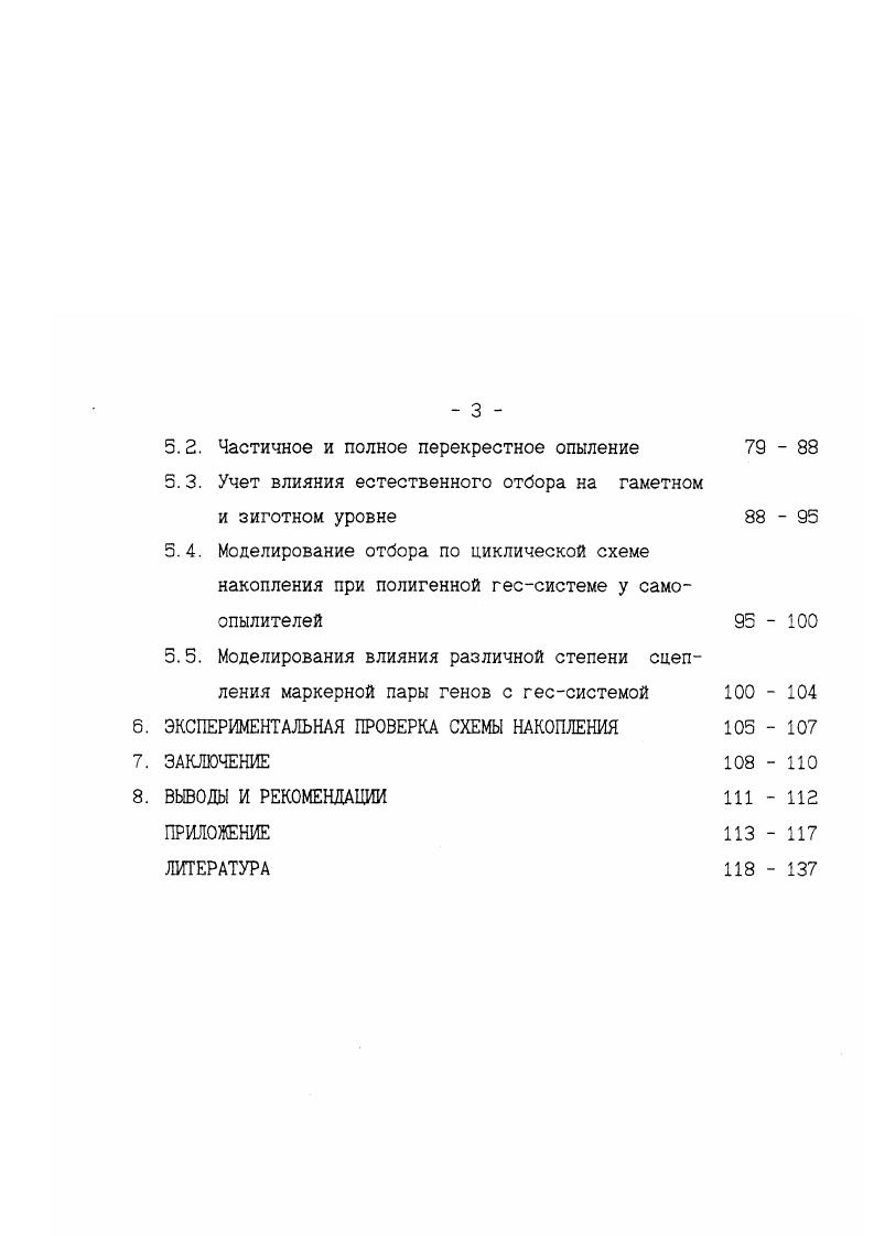 1.2. Механизмы и основные закономерности