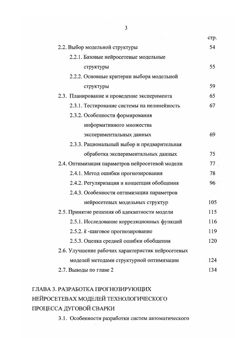 Основные этапы процедуры идентификации