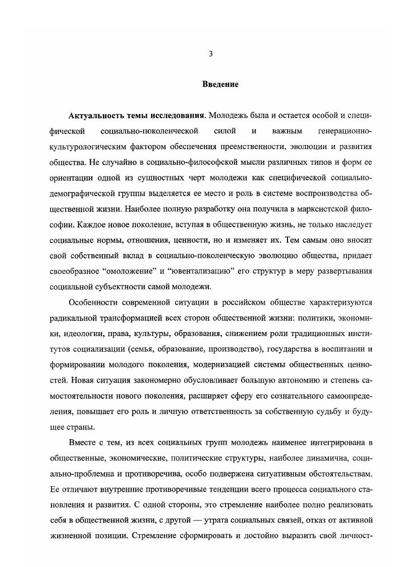  2. Становление субъектности как социальноисторический процесс.