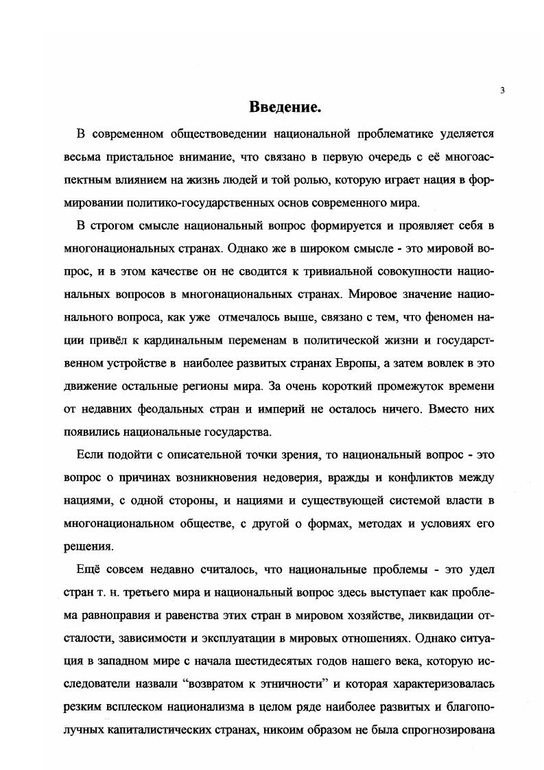1.1. К характеристике основных видов общностей людей
