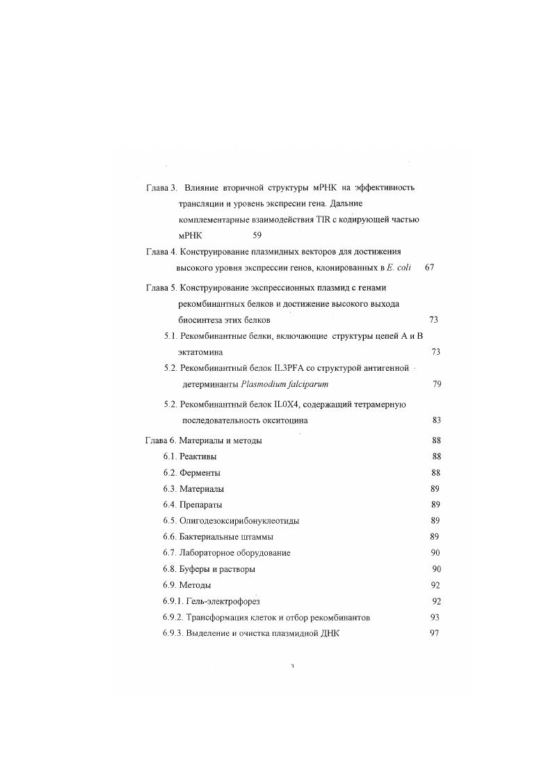 прокариотах на уровне трансляции литературный обзор 