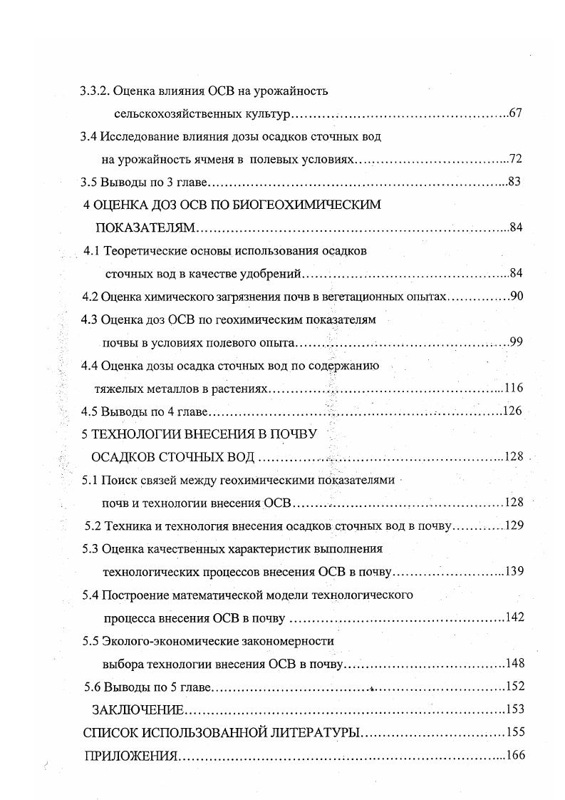 1.1 Характеристика отходов промышленных городов.