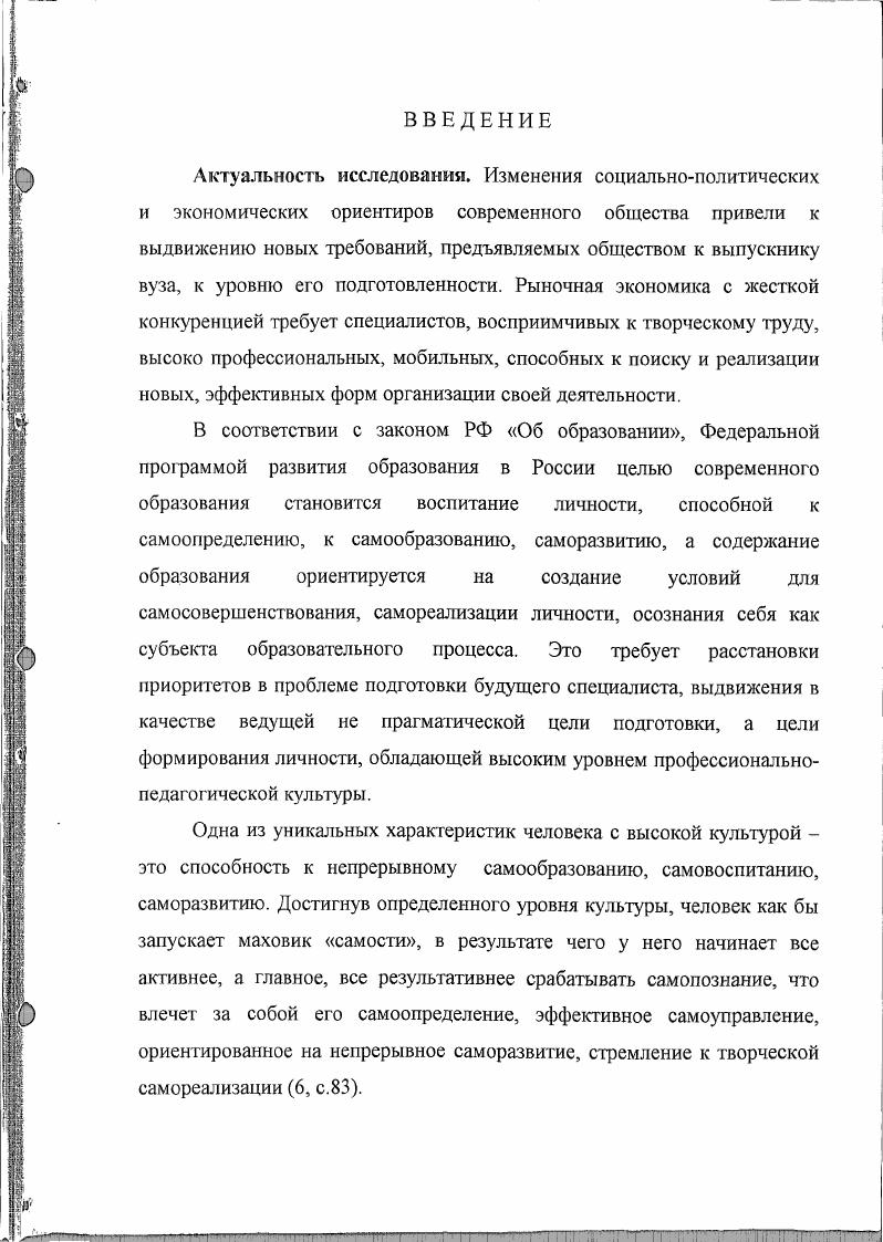 1.1. Рефлексивная культура в контексте целостной человеческой культуры 