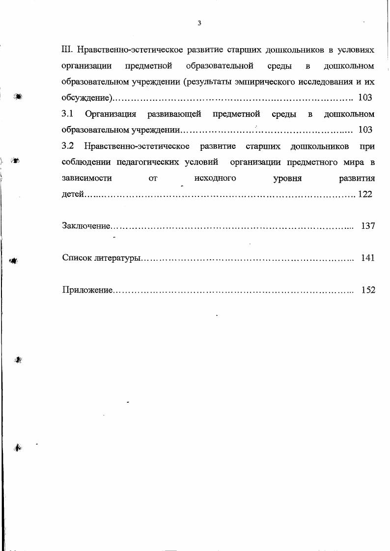 современного непрерывного образования. 