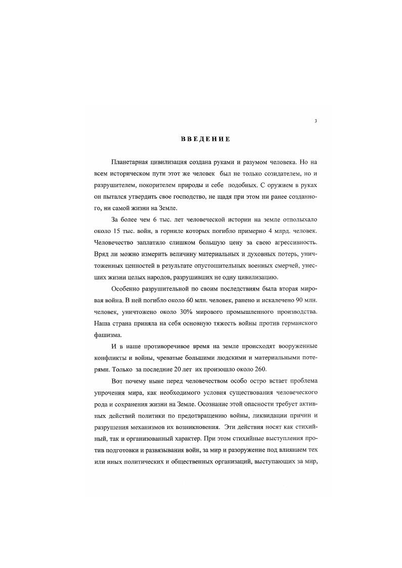 МЫСЛЬ О СООТНОШЕНИИ ПОЛИТИКИ И ВОЙНЫ. 