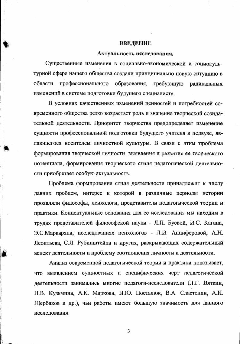 тов педвуза